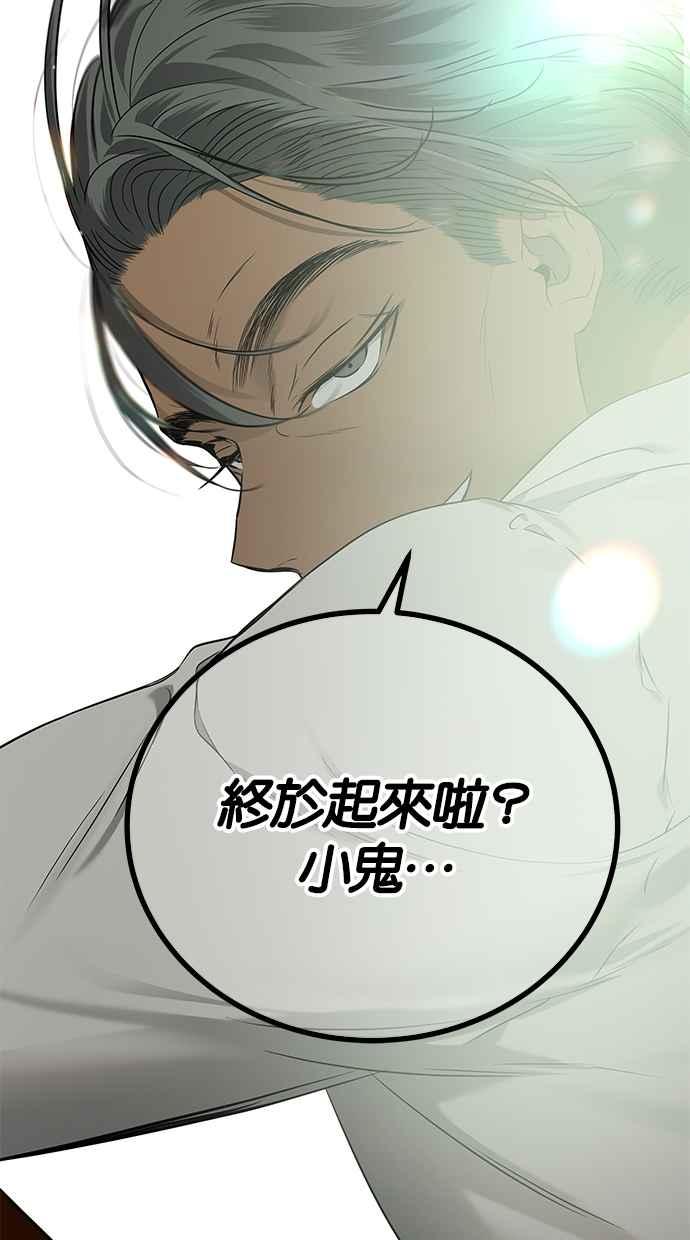 陷阱 第198话 第6页