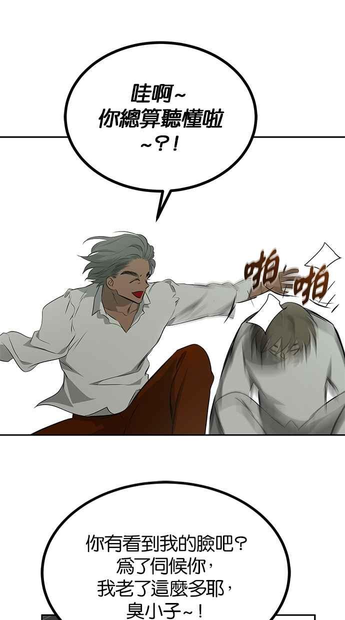 陷阱 第198话 第17页
