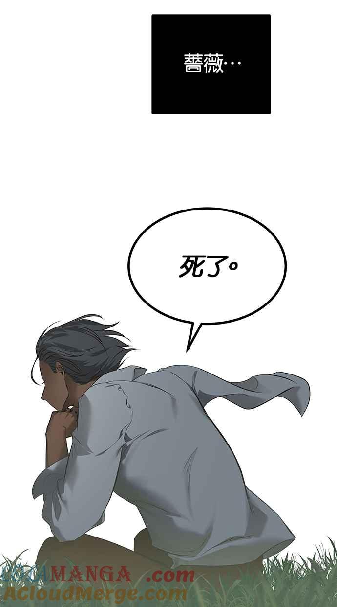陷阱 第198话 第28页
