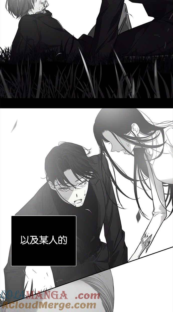 陷阱 第198话 第46页