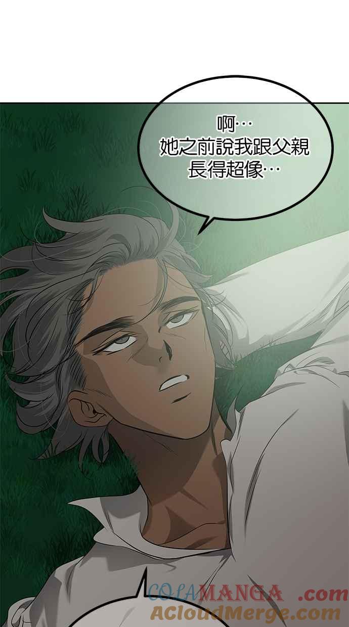 陷阱 第198话 第37页