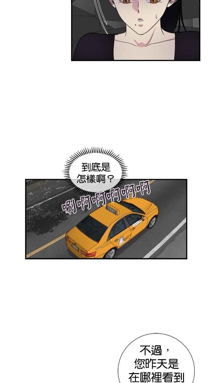陷阱 第1话 第44页