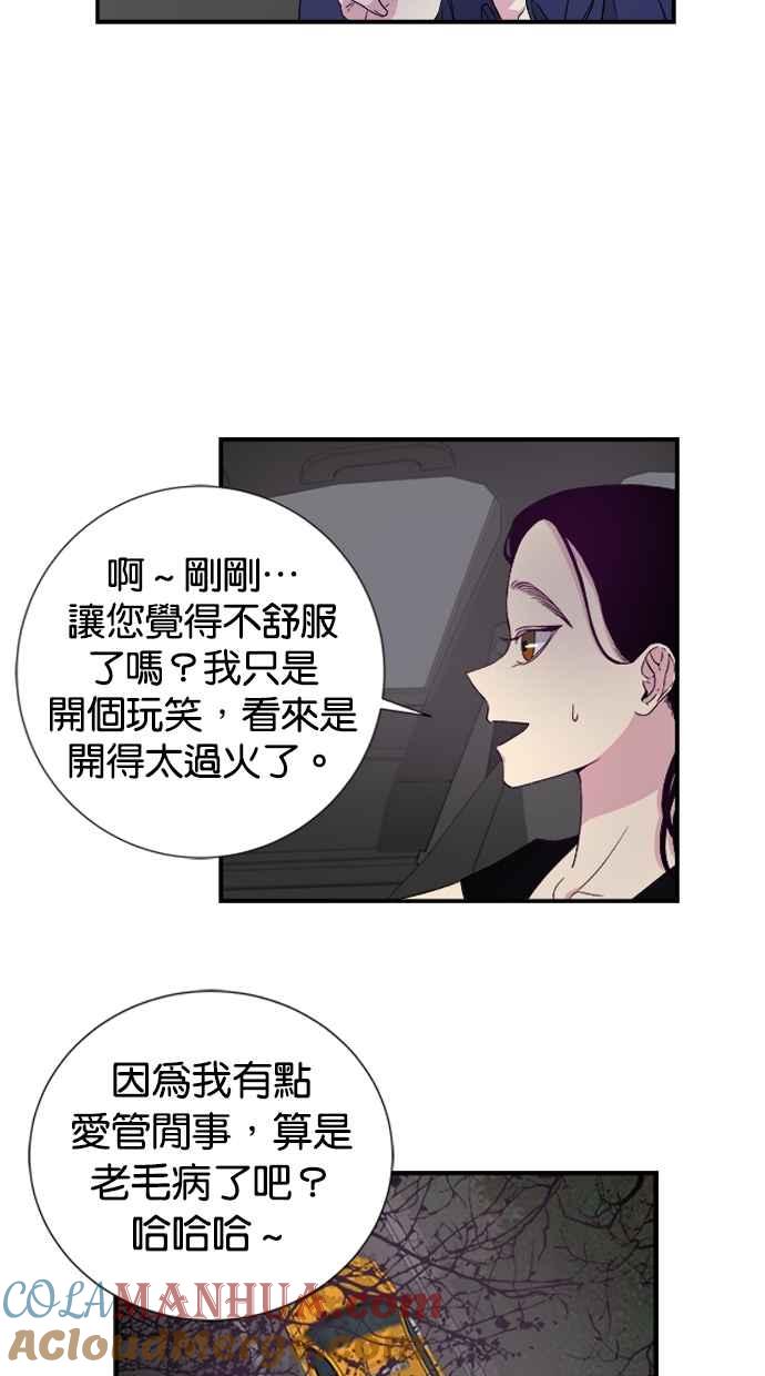 陷阱 第1话 第46页