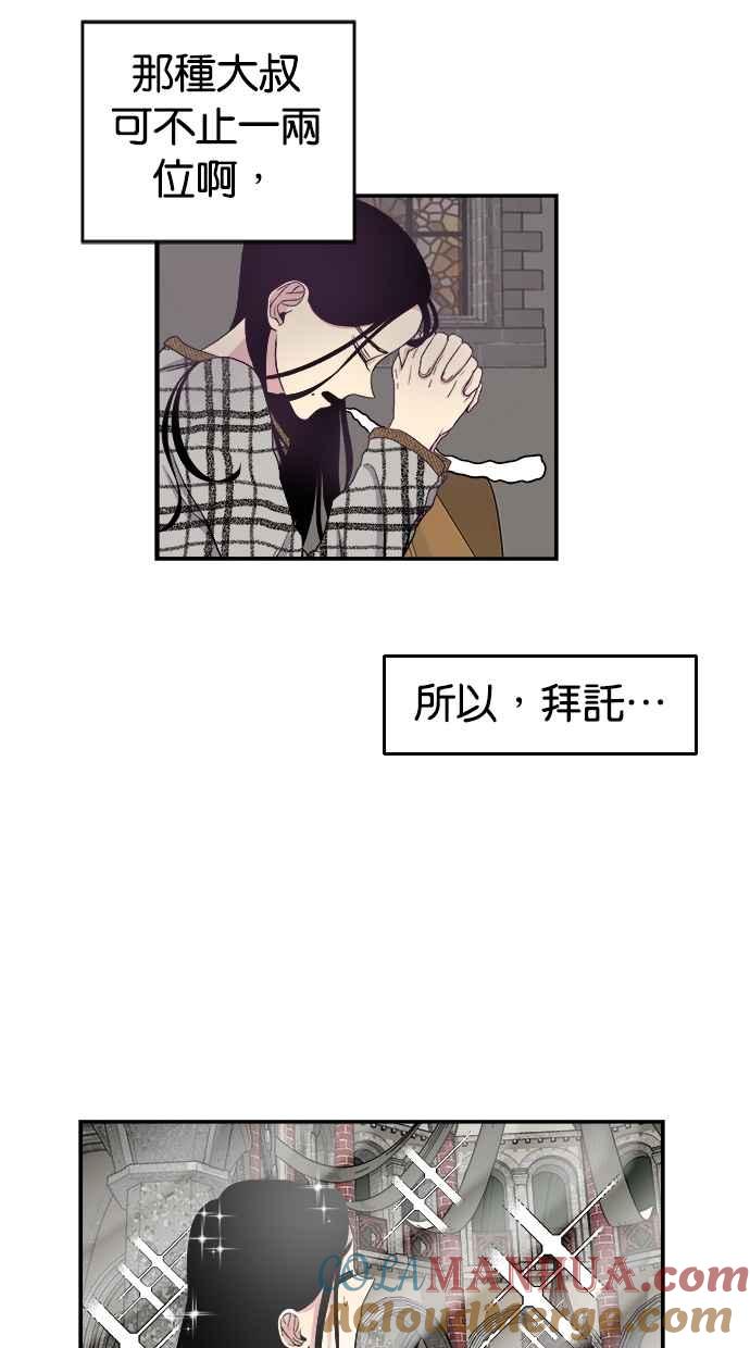 陷阱 第1话 第28页