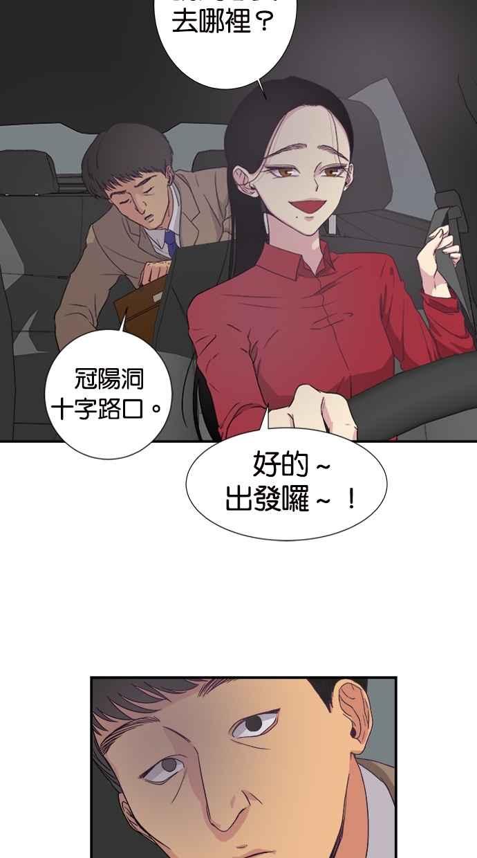 陷阱 第1话 第3页