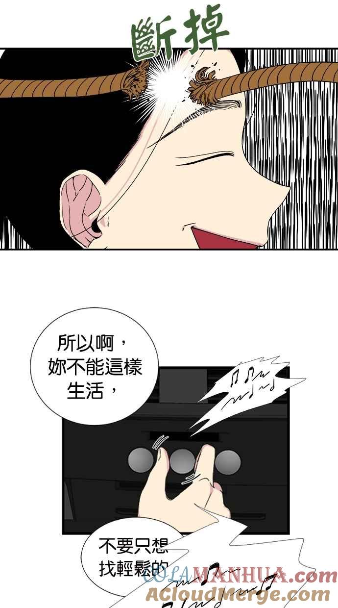 陷阱 第1话 第7页