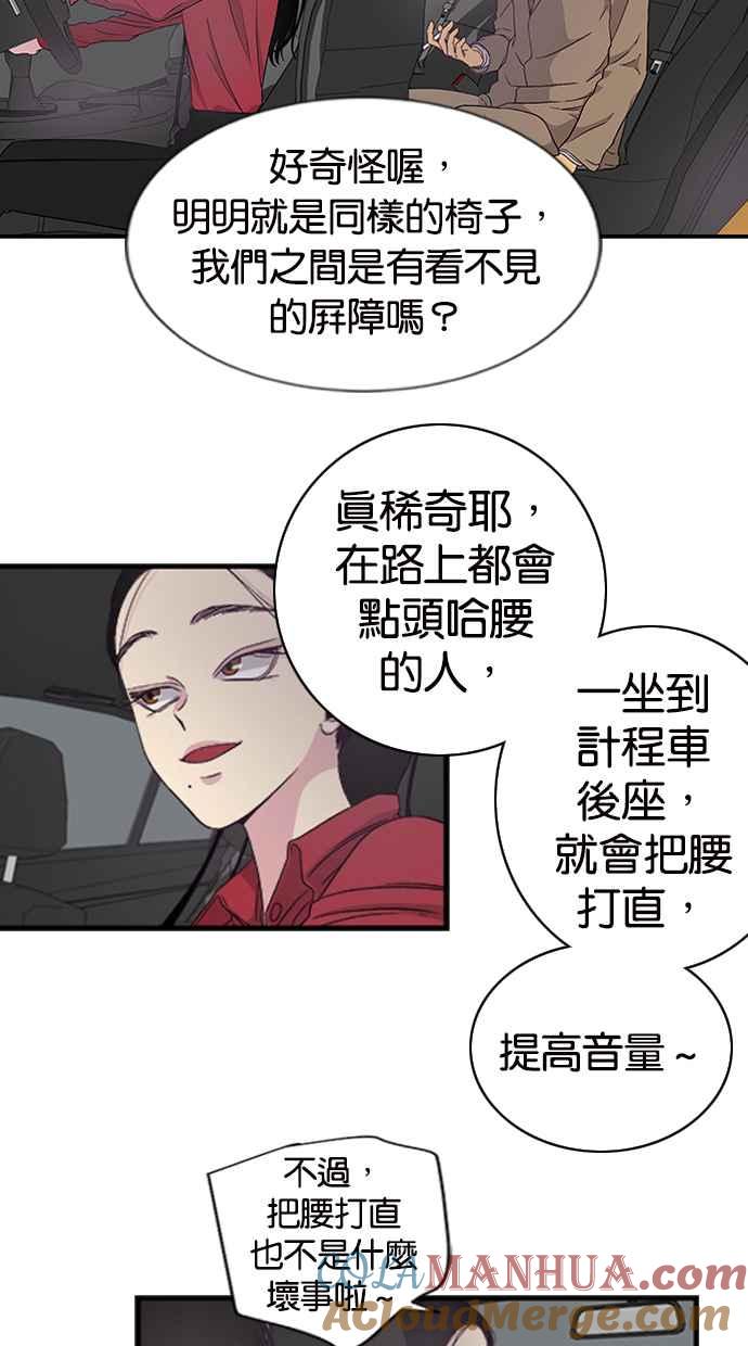 陷阱 第1话 第10页