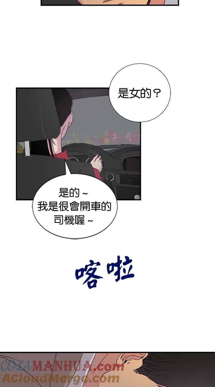 陷阱 第1话 第4页