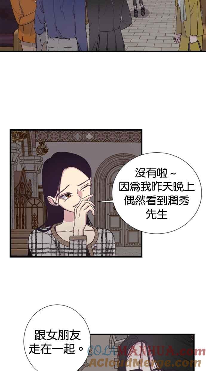 陷阱 第1话 第37页