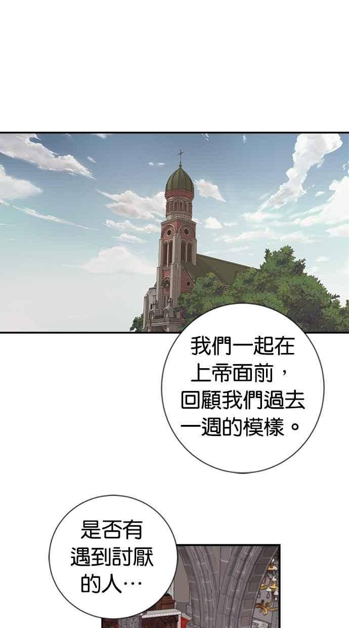 陷阱 第1话 第24页