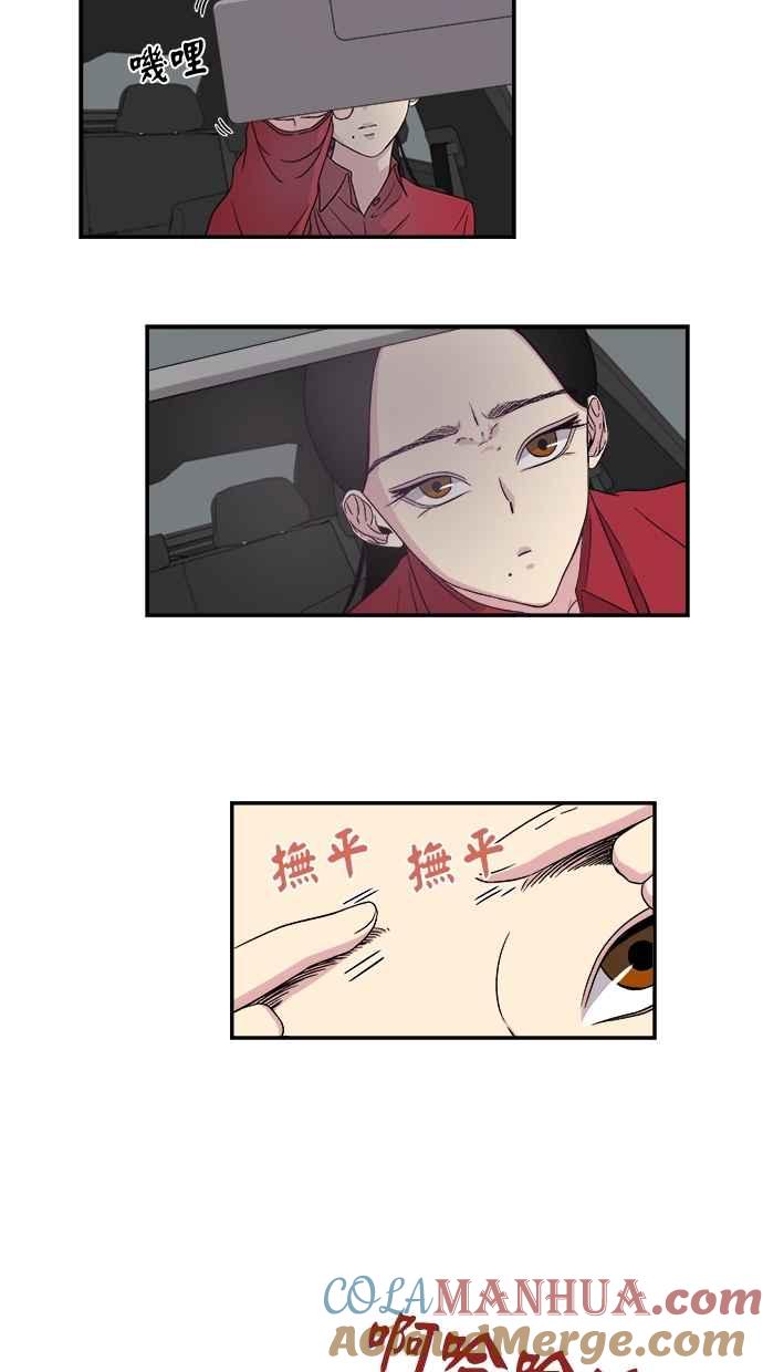 陷阱 第1话 第19页