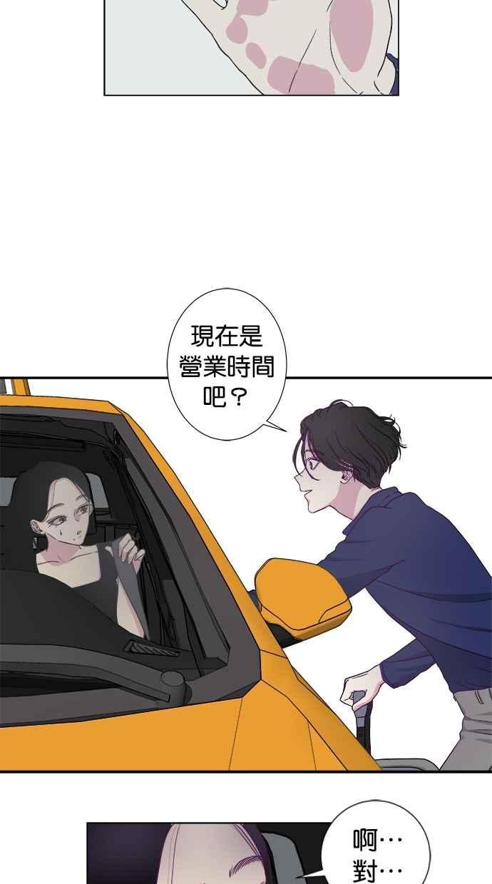 陷阱 第1话 第41页