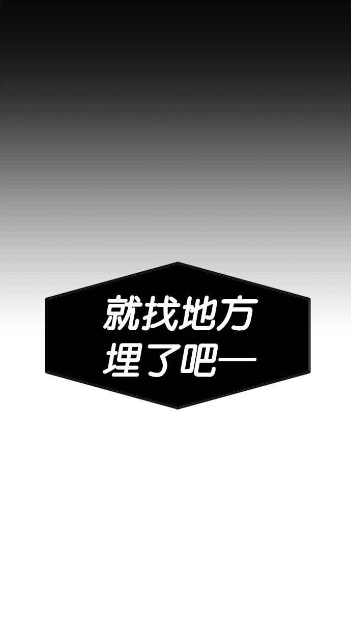 陷阱 第1话 第72页