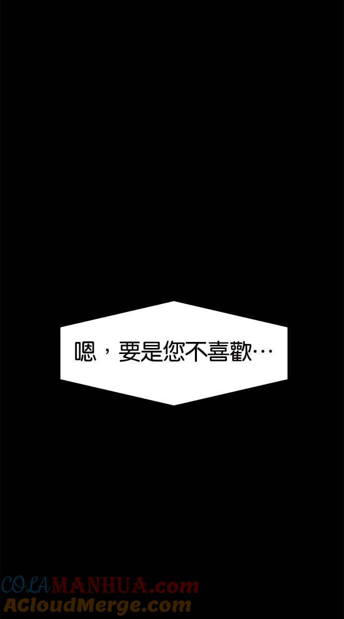 陷阱 第1话 第70页