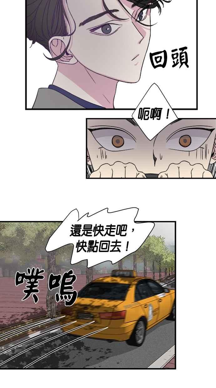 陷阱 第1话 第59页
