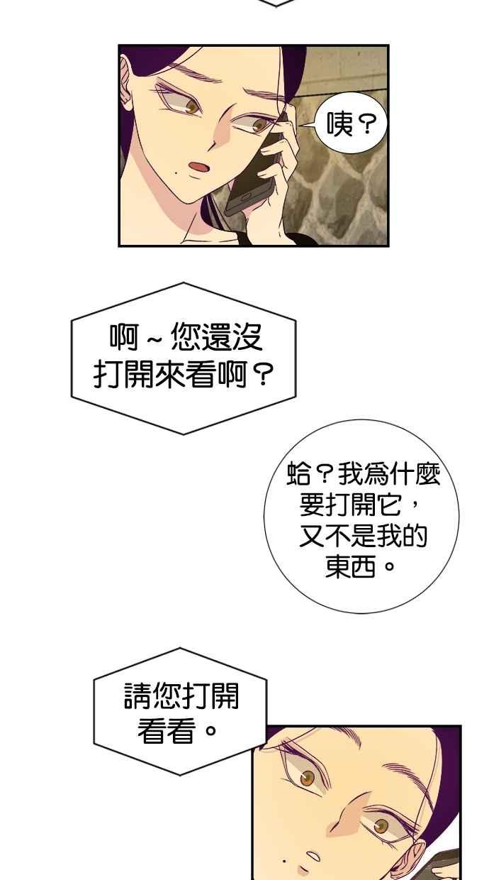 陷阱 第1话 第66页