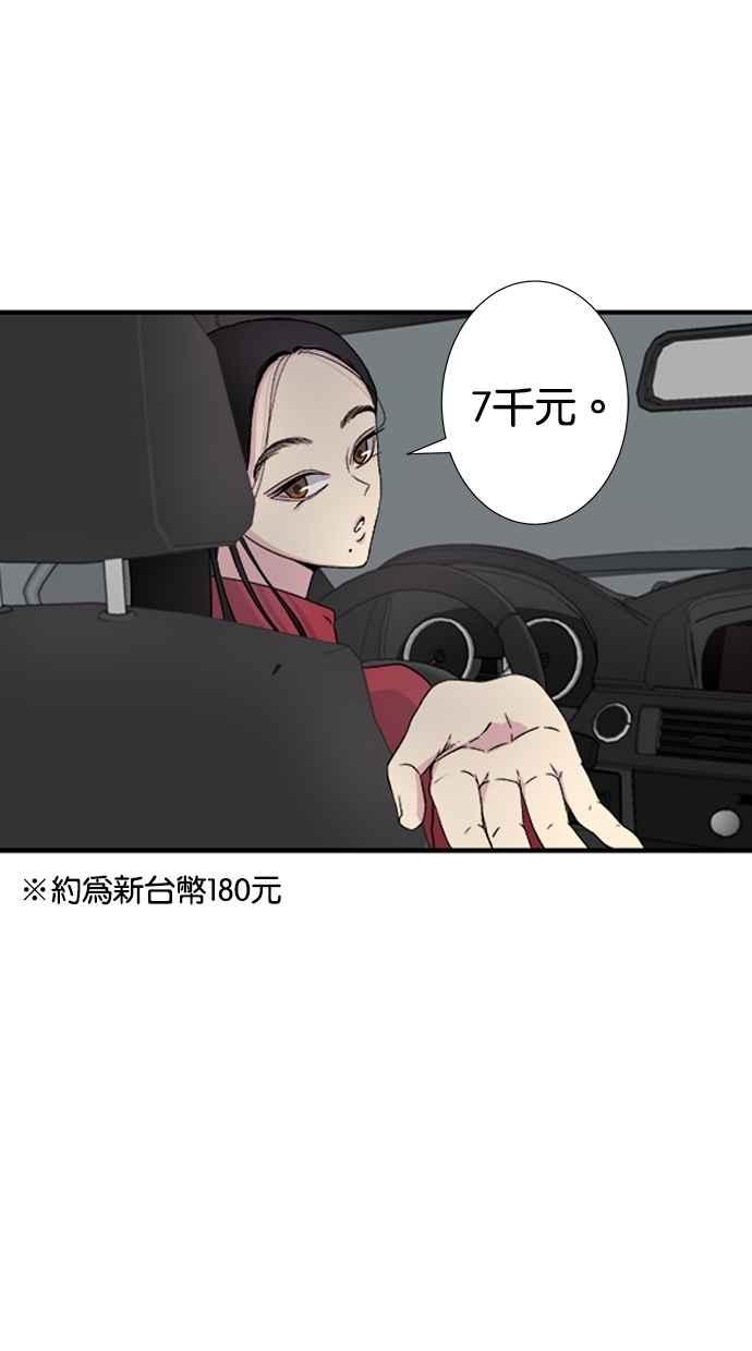 陷阱 第1话 第17页
