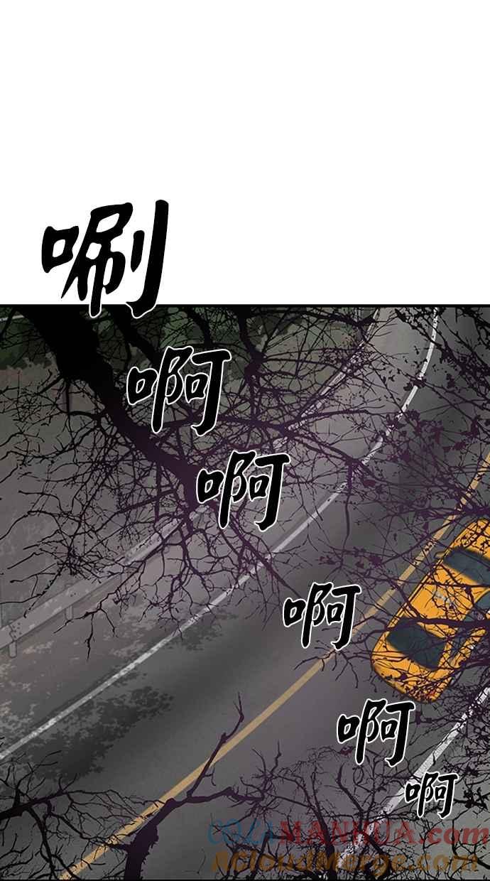 陷阱 第1话 第52页