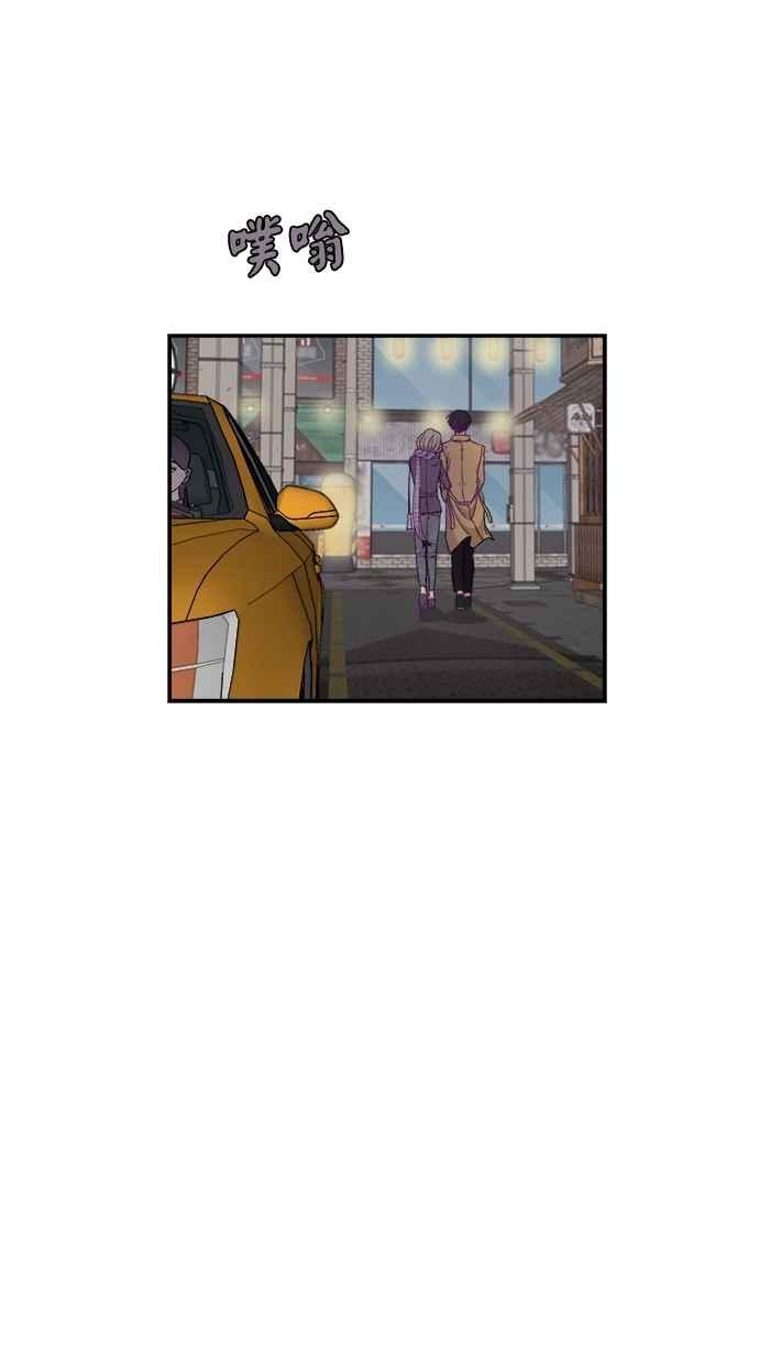陷阱 第1话 第23页