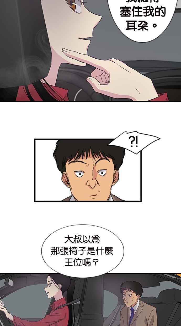 陷阱 第1话 第9页