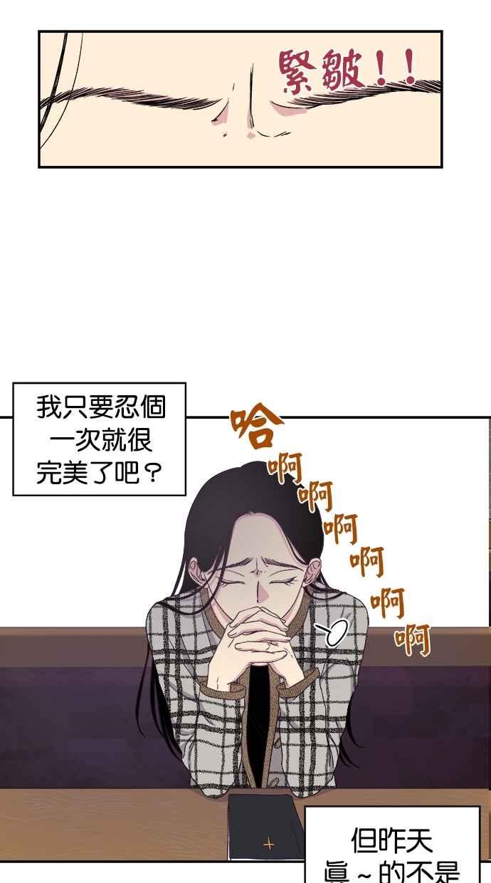 陷阱 第1话 第26页