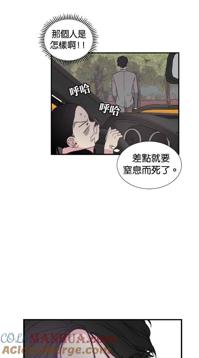 陷阱 第1话 第58页