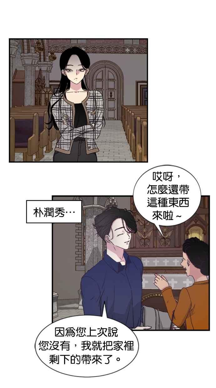 陷阱 第1话 第32页