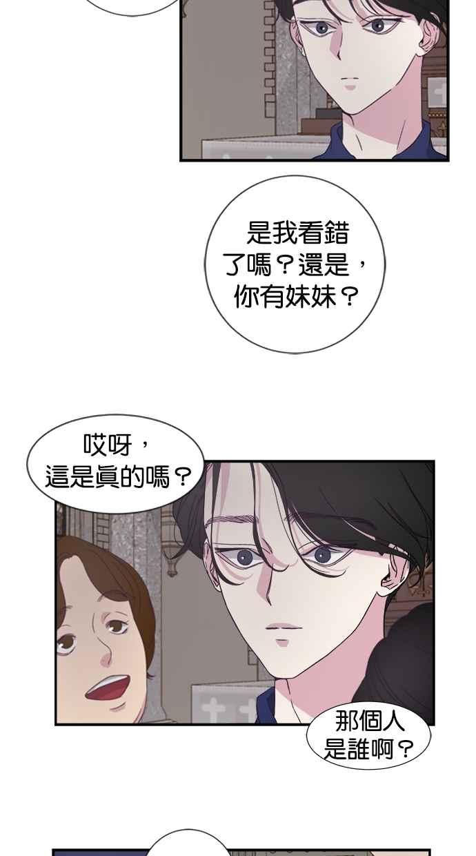 陷阱 第1话 第38页