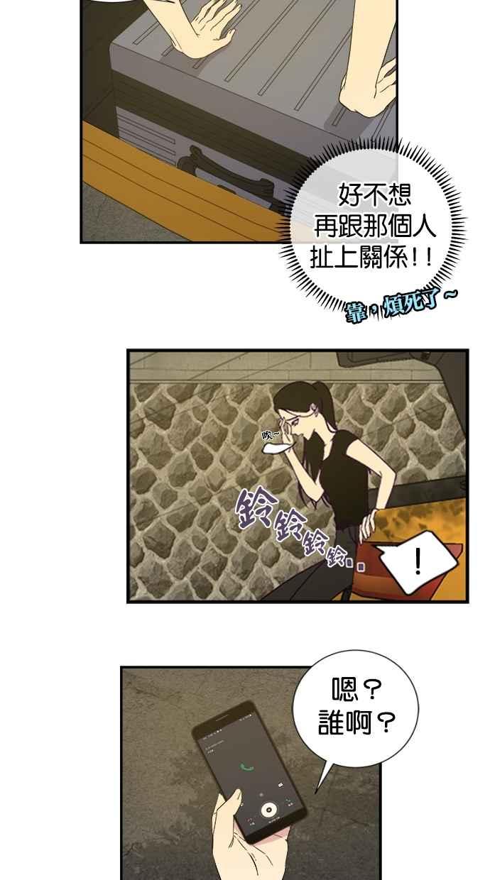 陷阱 第1话 第63页