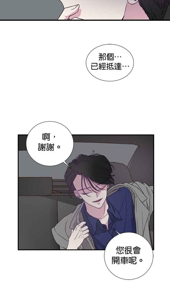 陷阱 第1话 第56页