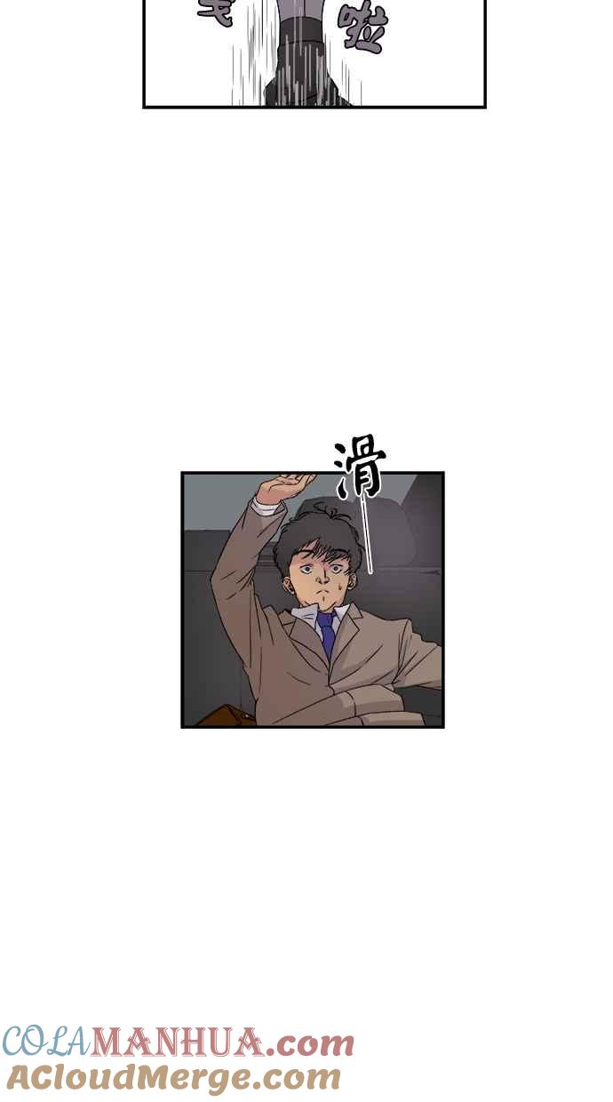陷阱 第1话 第16页
