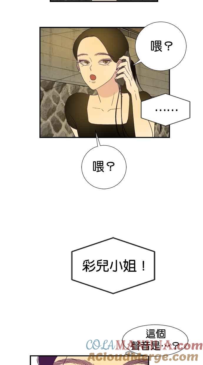 陷阱 第1话 第64页