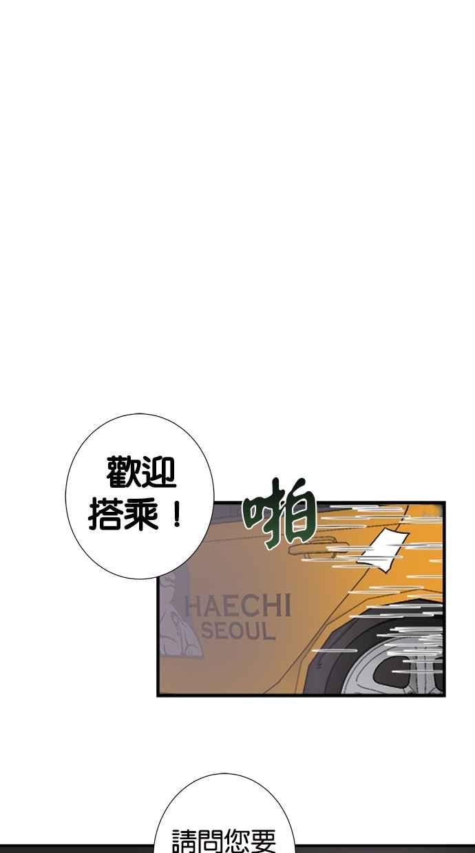 陷阱 第1话 第2页