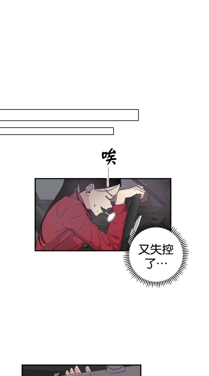 陷阱 第1话 第18页
