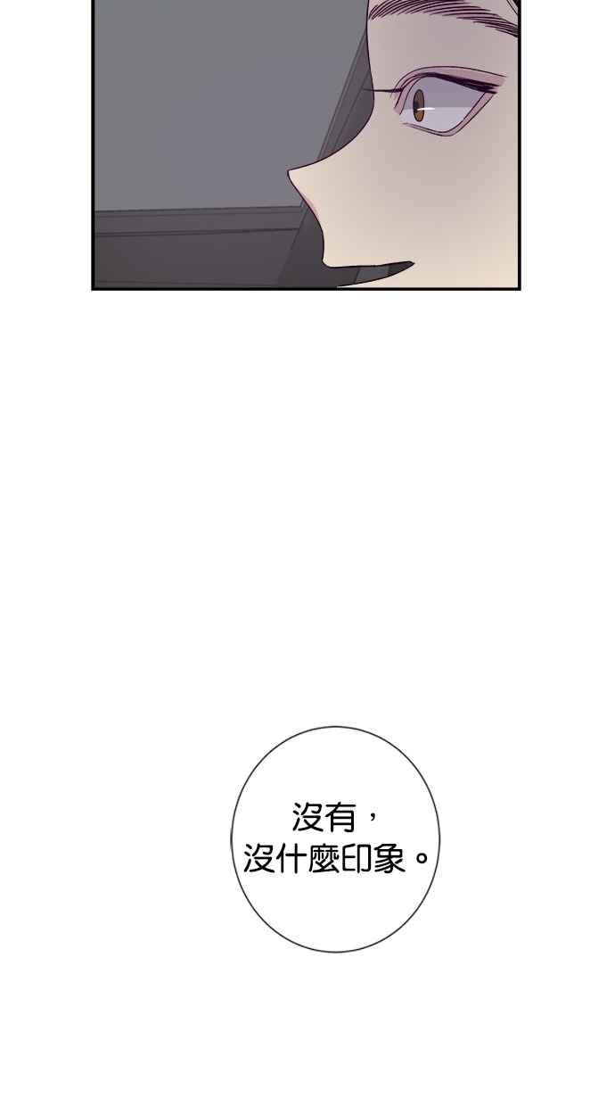 陷阱 第1话 第51页