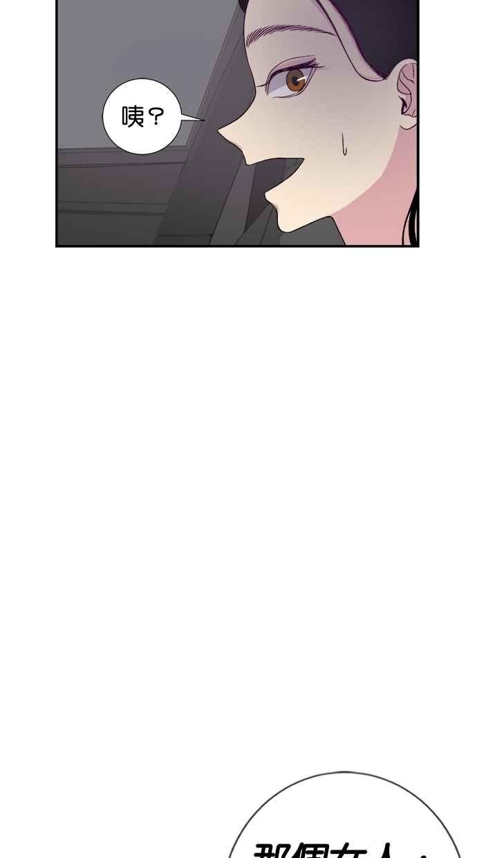 陷阱 第1话 第48页