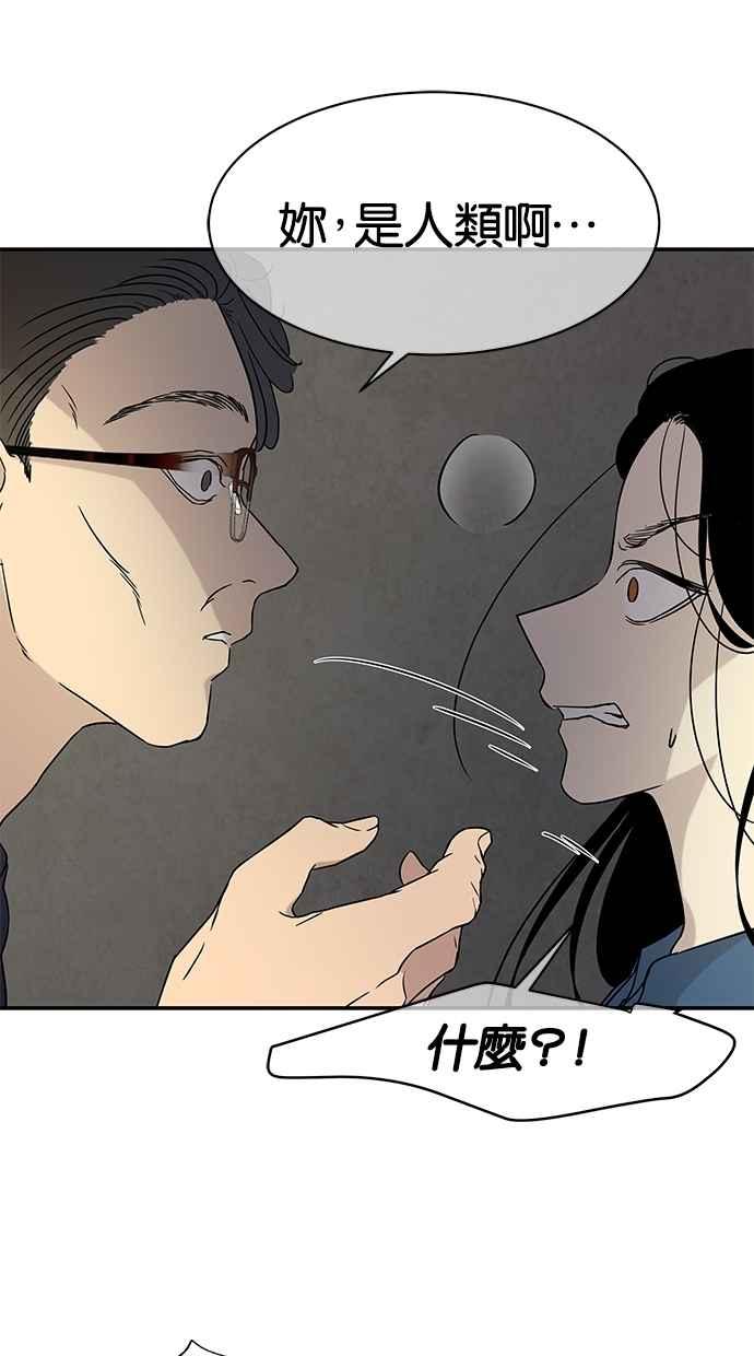 陷阱 第19话 第24页