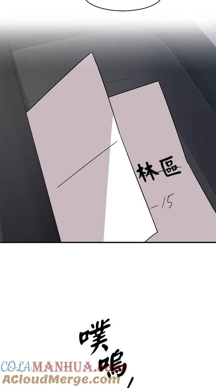 陷阱 第19话 第64页