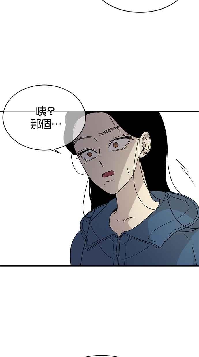 陷阱 第19话 第38页