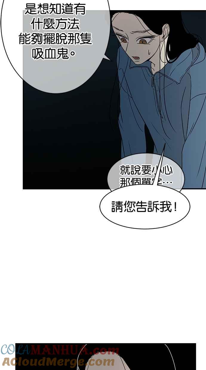陷阱 第19话 第31页