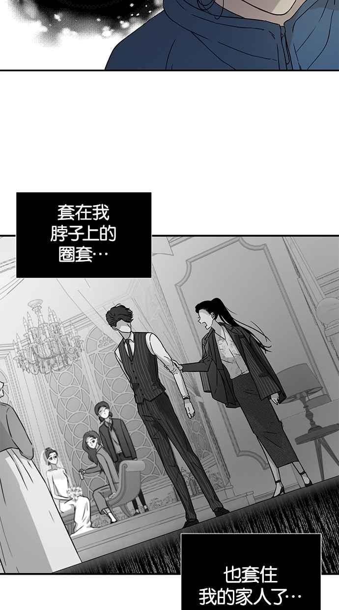 陷阱 第19话 第48页