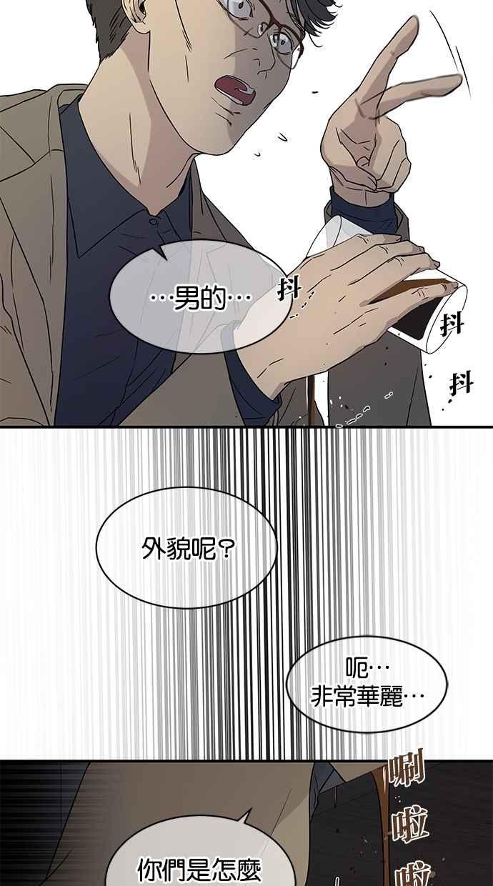 陷阱 第19话 第17页