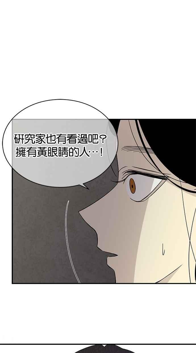 陷阱 第19话 第15页