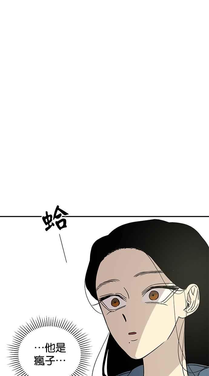 陷阱 第19话 第41页