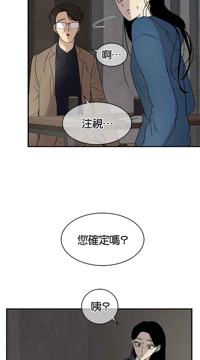 陷阱 第19话 第11页