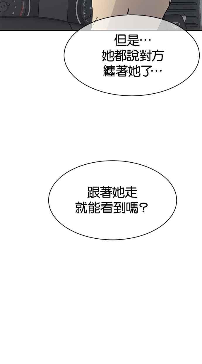 陷阱 第19话 第69页
