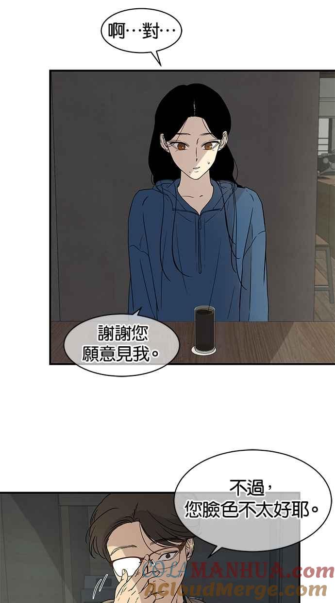 陷阱 第19话 第4页