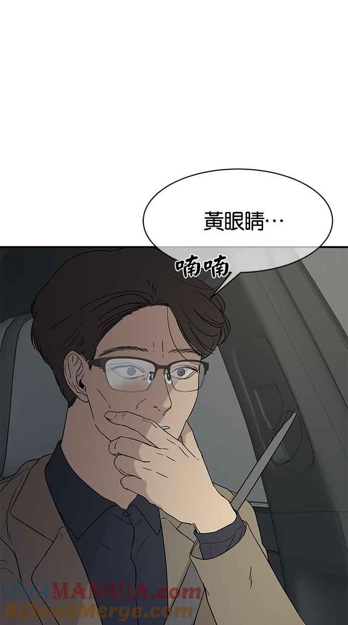 陷阱 第19话 第67页