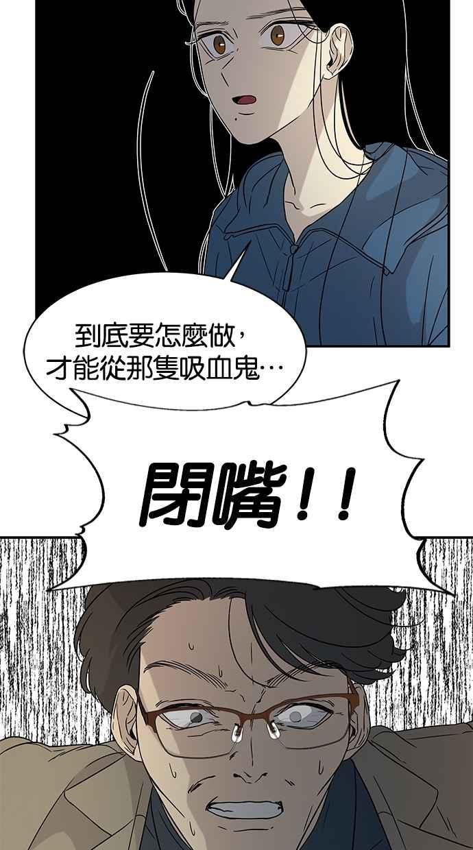 陷阱 第19话 第32页