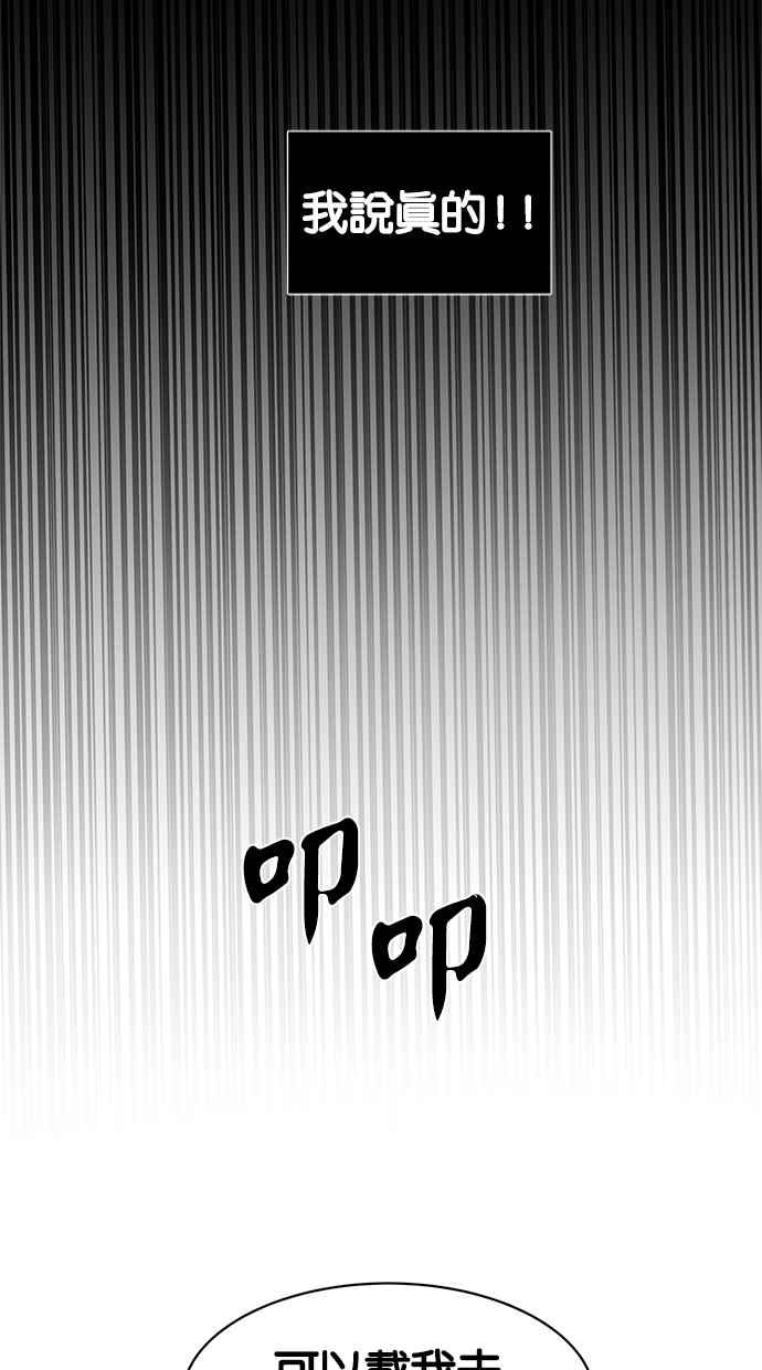 陷阱 第19话 第57页